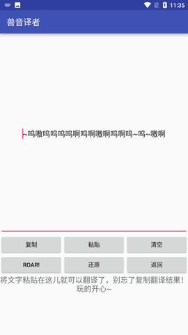 獸音譯者截圖欣賞