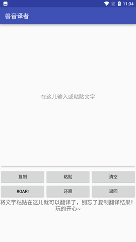 獸音譯者截圖欣賞