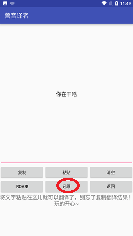 獸音譯者