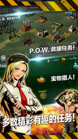 合金彈頭進攻截圖欣賞