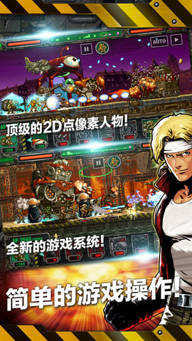 合金彈頭進攻截圖欣賞