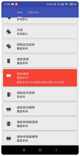 地鐵跑酷橫屏怎么設置全屏？地鐵跑酷橫屏設置最新教程