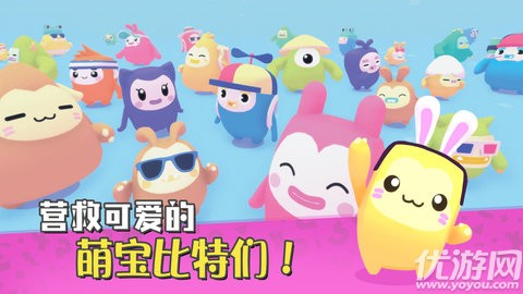 萌寶比特