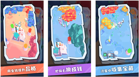 采礦小分隊