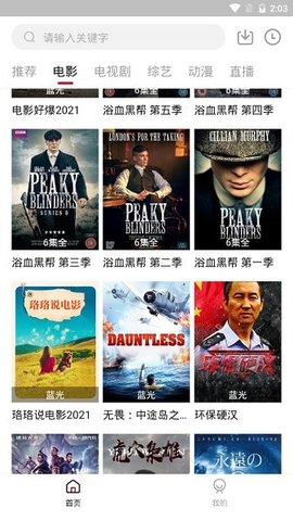 飯團影院截圖欣賞