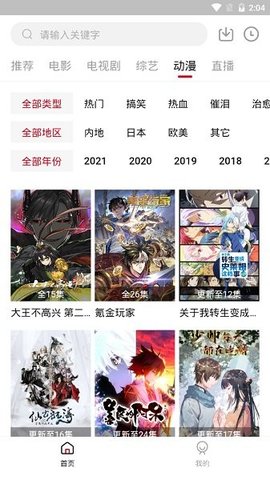 飯團影院截圖欣賞