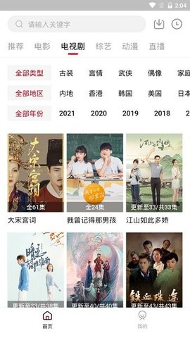 飯團影院截圖欣賞