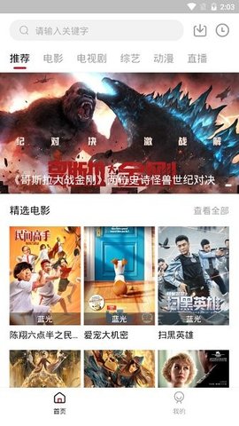 飯團(tuán)影院截圖欣賞