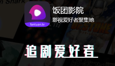 飯團(tuán)影院