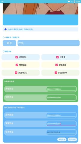 阿北地鐵直充截圖欣賞
