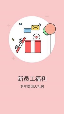 金地想學(xué)截圖欣賞
