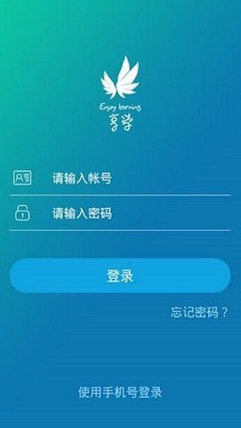 金地想學(xué)截圖欣賞