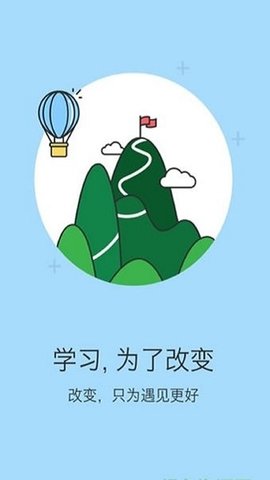 金地想學(xué)截圖欣賞