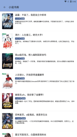 若風(fēng)閱讀截圖欣賞