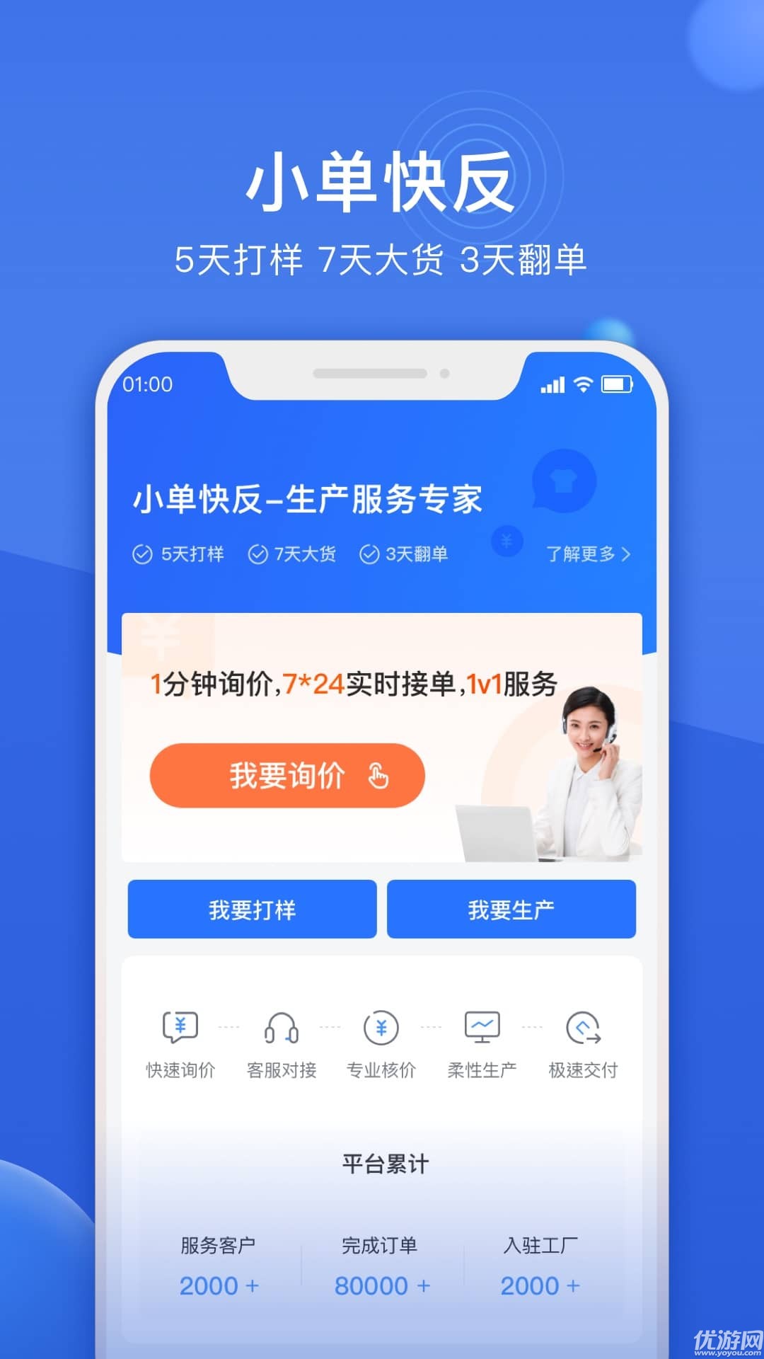 黑袋子截圖欣賞