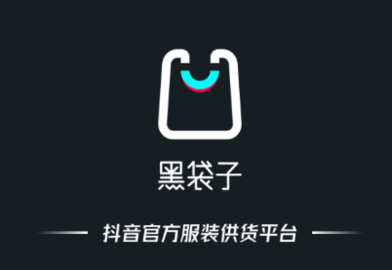 黑袋子