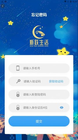 新躍生活首碼任務(wù)截圖欣賞