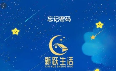 新躍生活首碼任務(wù)