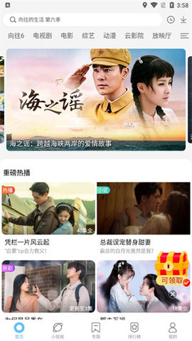 西瓜影音截圖欣賞