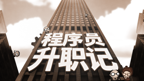 人力資源機(jī)截圖欣賞