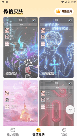 快玩壁紙截圖欣賞