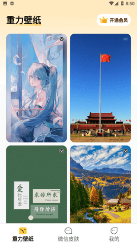 快玩壁紙截圖欣賞