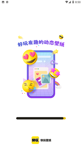 快玩壁紙截圖欣賞
