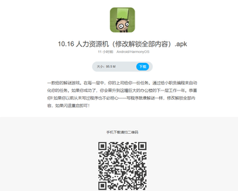 人力資源機(jī)