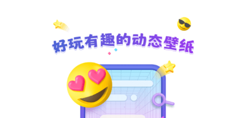 快玩壁紙