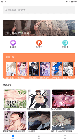 北巷漫畫(huà)截圖欣賞