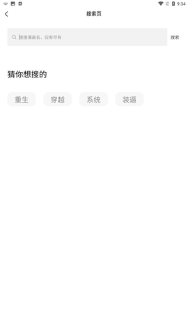 北巷漫畫(huà)截圖欣賞