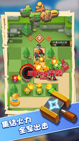 瘋狂斗僵尸