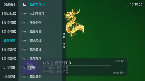 電視貓