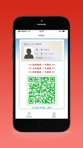 盛事通截圖欣賞