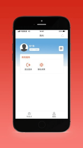 盛事通截圖欣賞