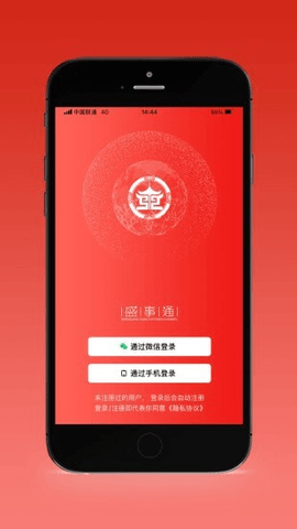 盛事通截圖欣賞