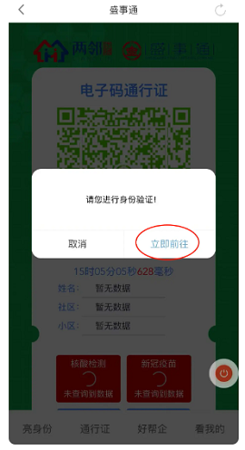 盛事通
