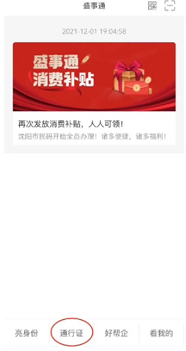 盛事通