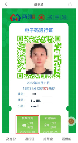 盛事通