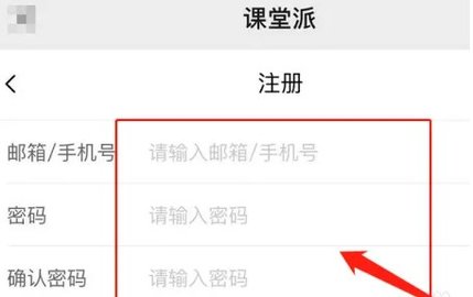 課堂派