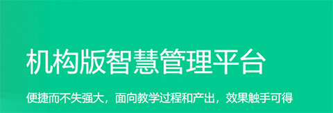 課堂派