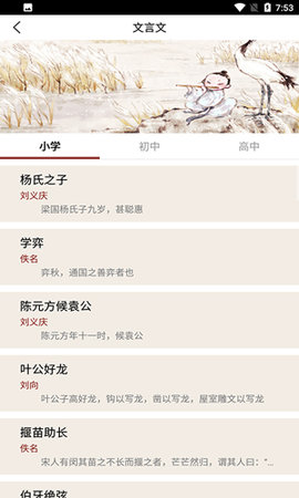 課堂派截圖欣賞