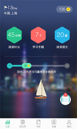 上海微校截圖欣賞