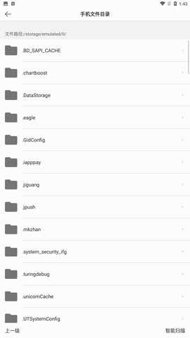 閱界讀書app截圖欣賞