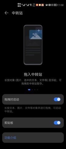 華為超級(jí)中轉(zhuǎn)站app截圖欣賞