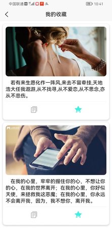 文感小助文案截圖欣賞