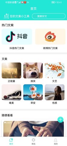 文感小助文案截圖欣賞