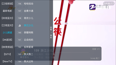 電視直播極速TV截圖欣賞