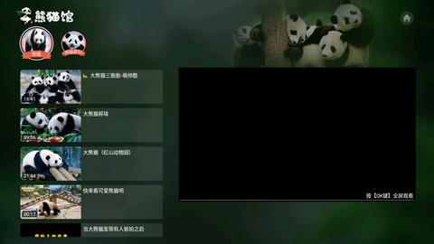 百科動(dòng)物園截圖欣賞