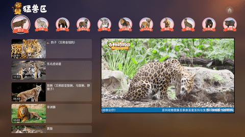 百科動(dòng)物園